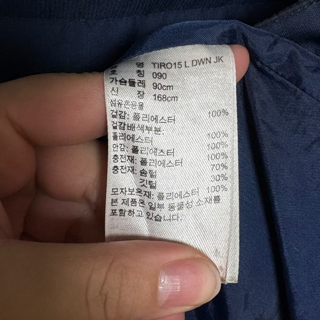 3739 아디다스 네이비 오리털 덕다운 롱패딩 상품이미지5