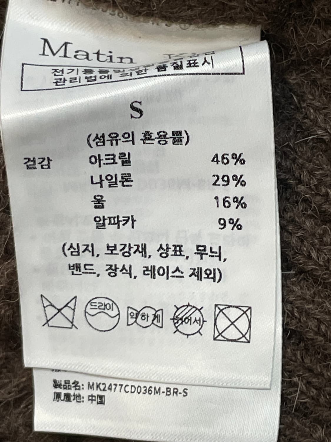마뗑킴 브라운 크롭 니트 가디건 상품이미지8