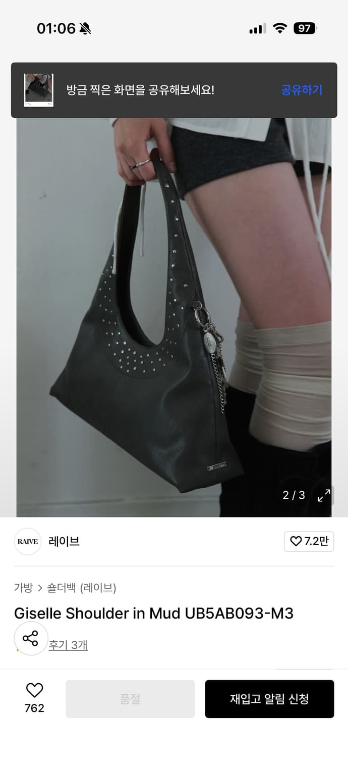 레이브 스터드 지젤 머드 숄더백 상품이미지2