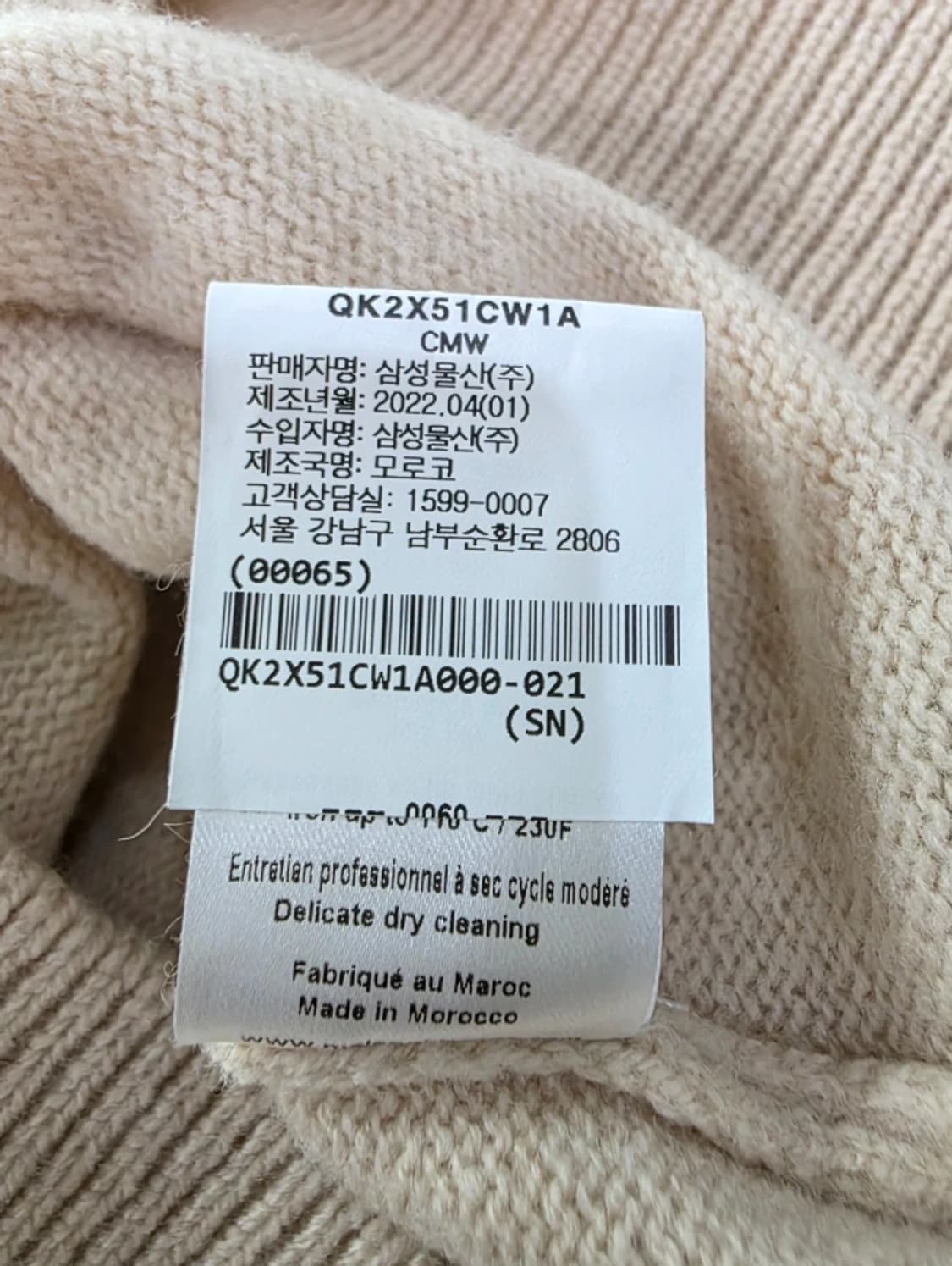 메종키츠네 아이보리 하이넥 니트 55 상품이미지9