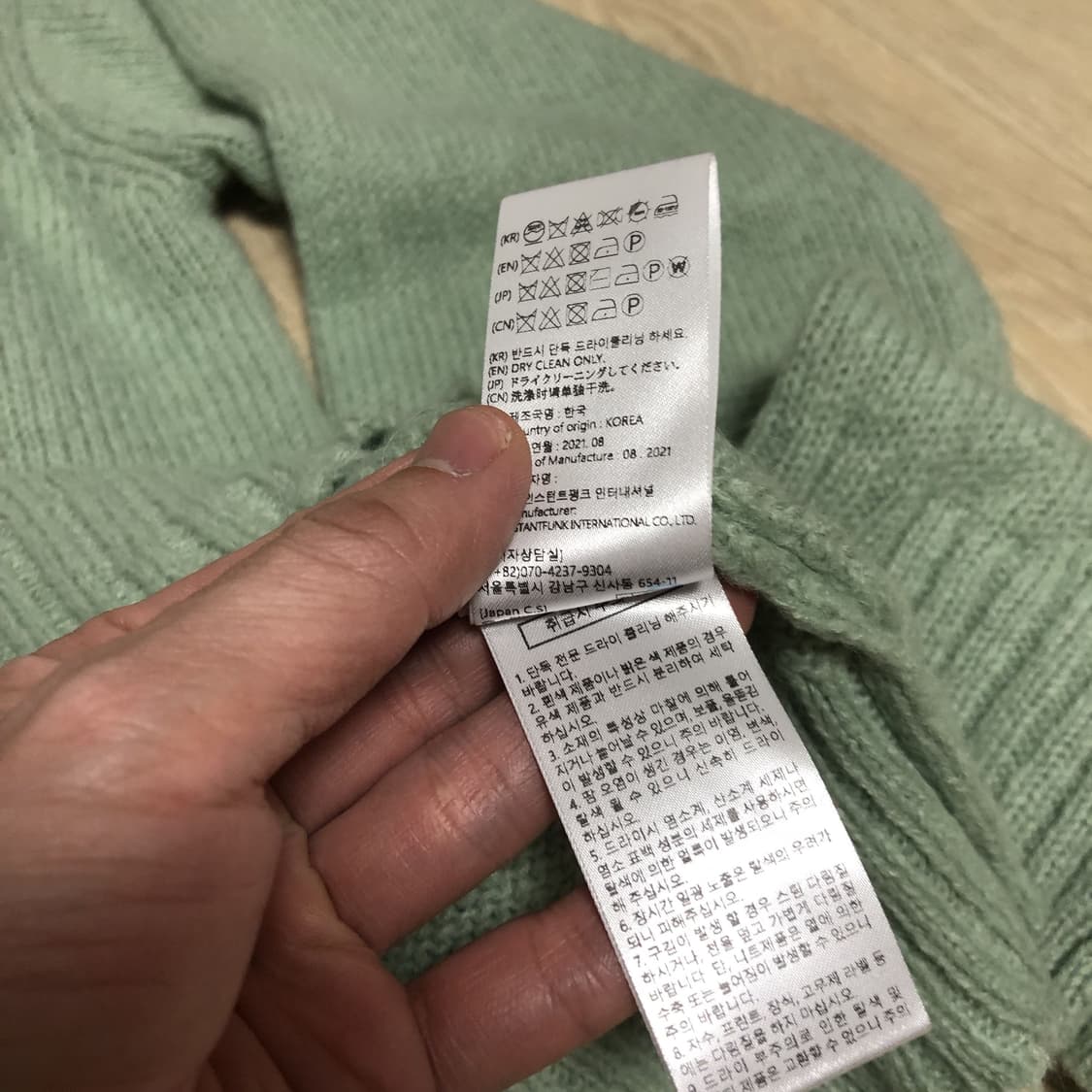 (105-110) 인스턴트펑크 오버사이즈 모헤어 크루넥 니트 민트 상품이미지4