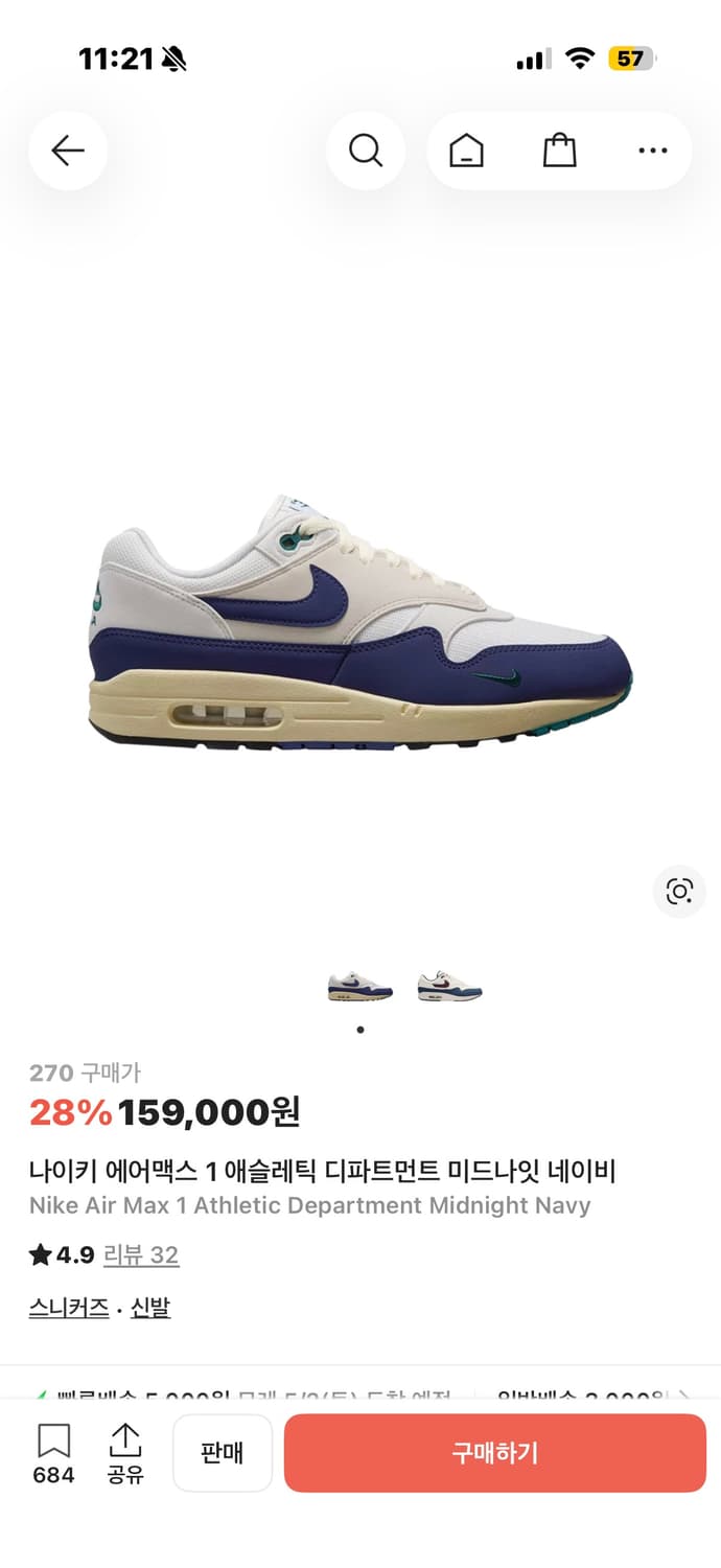 나이키 에어맥스1 애슬래틱 시이즈270 상품이미지5