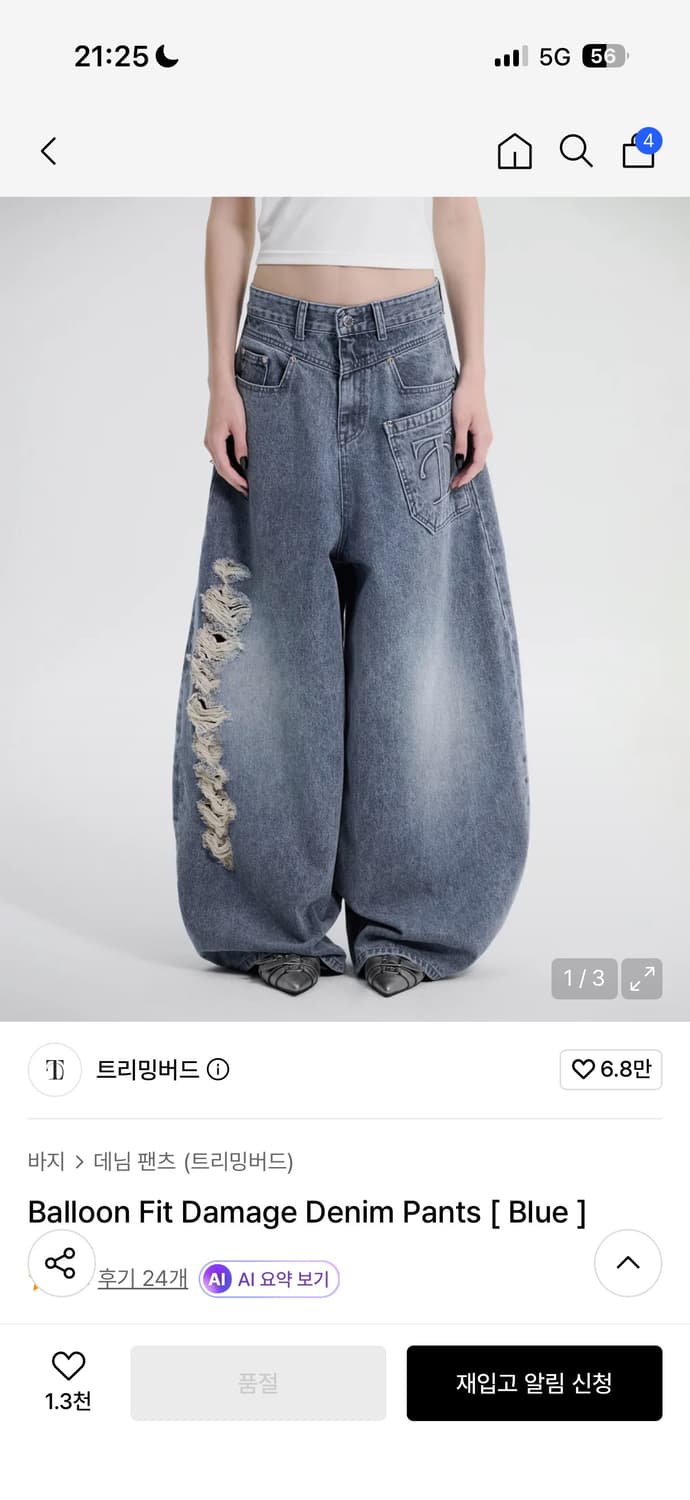 Balloon Fit Damage Denim Pants  상품이미지1