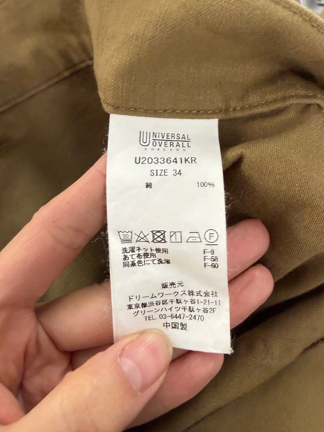 Universal overall chino pants 34 상품이미지6