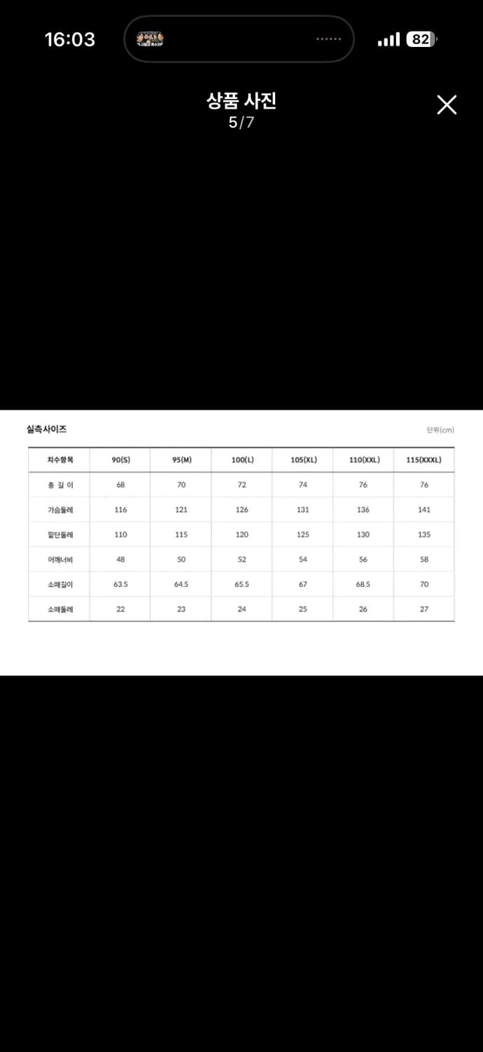 노스페이스 버몬트 온볼 패딩 상품이미지4