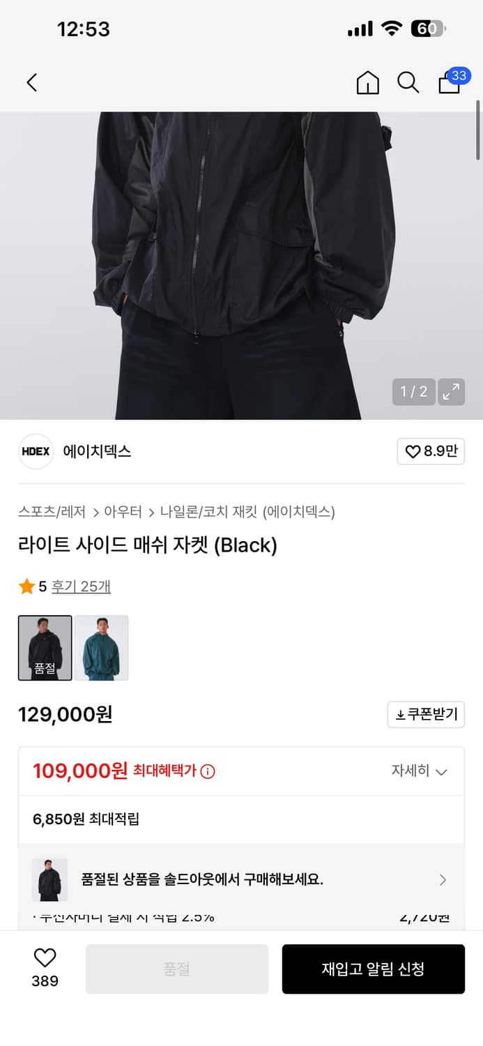 Hdex 에이치덱스 라이트 사이드 매쉬 자켓 바람막이 상품이미지2