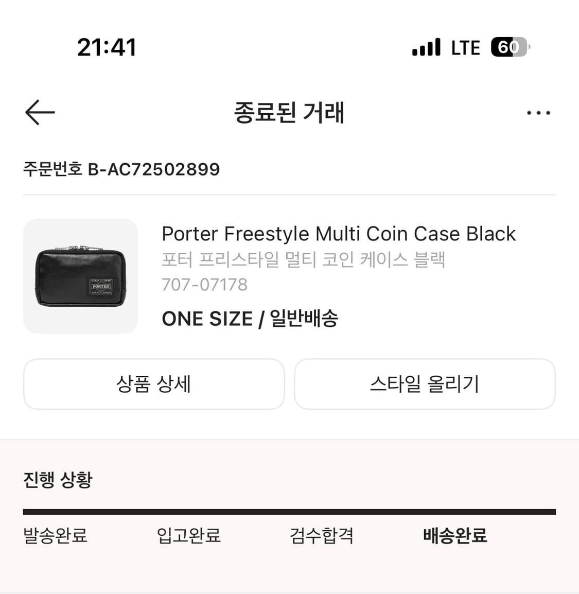 포터 프리스타일 멀티 코인 케이스 상품이미지2