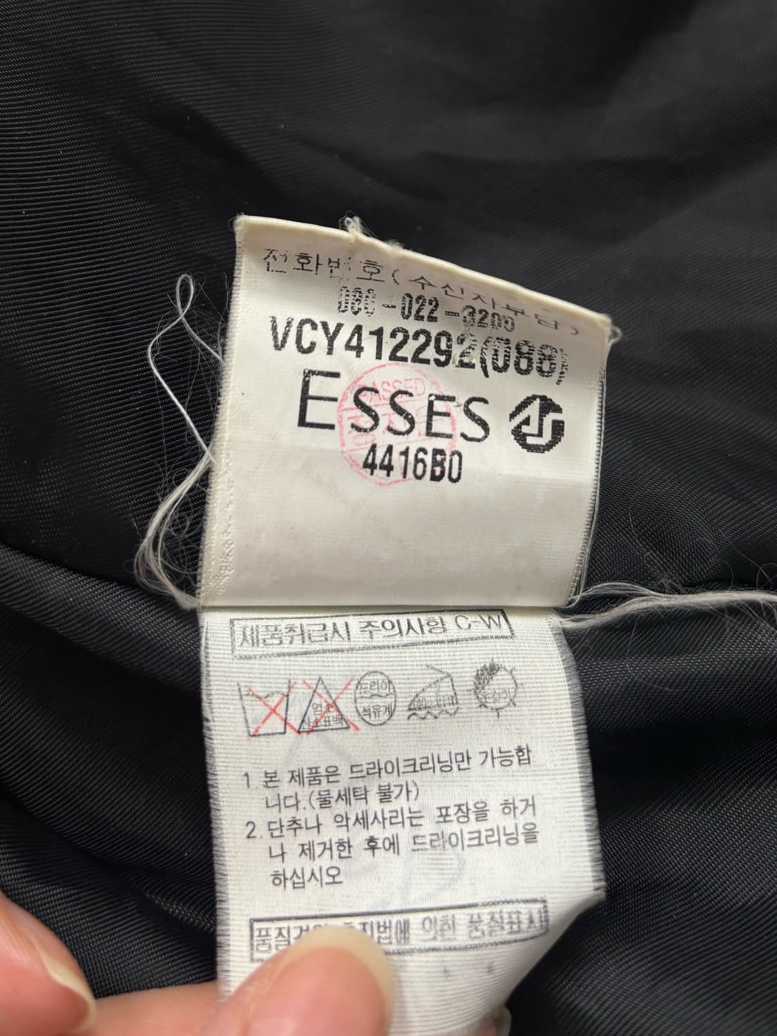 입생로랑 울 블루종 자켓 상품이미지6