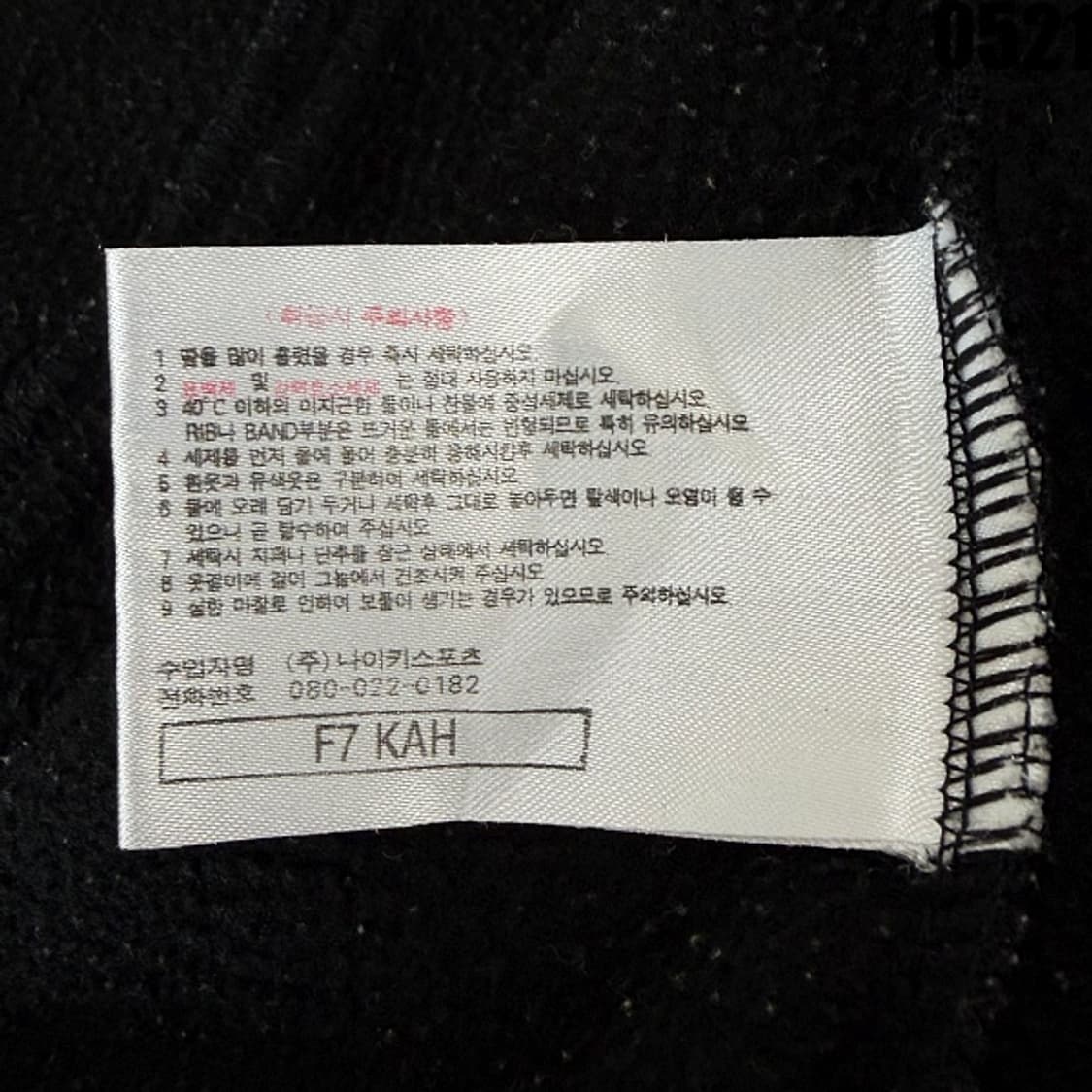 나이키 블랙그린 올드스쿨 트랙 자켓 90 0521 상품이미지5