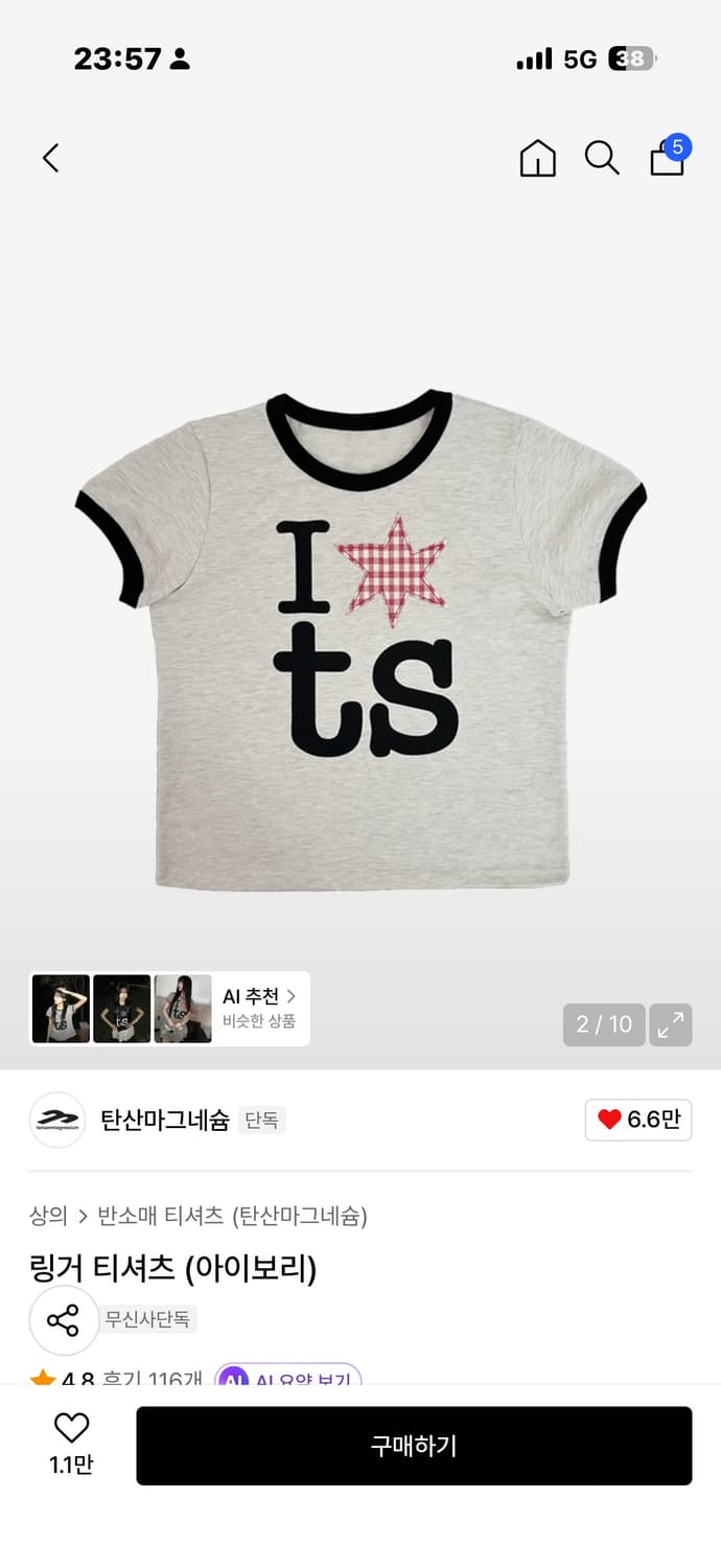탄산마그네슘 반팔 상품이미지1