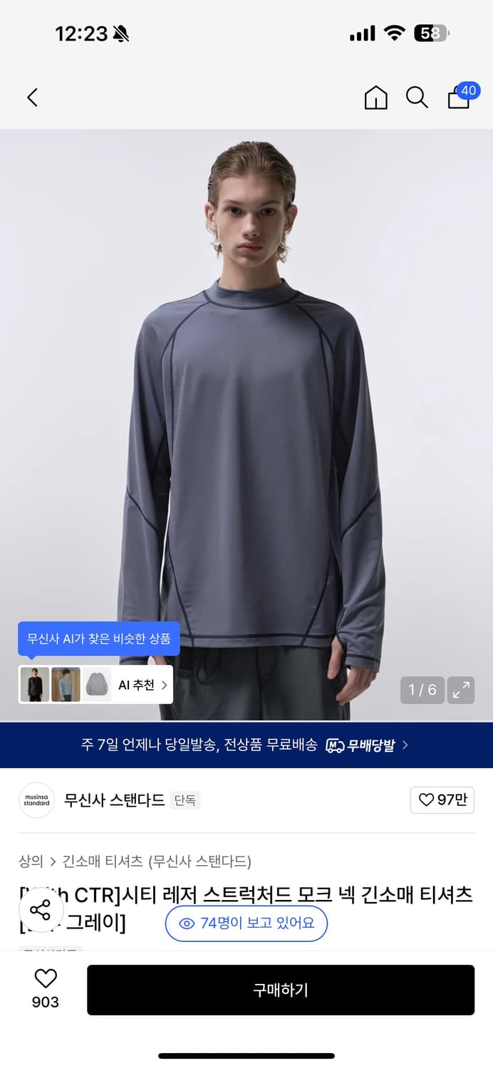 시티 레저 스트럭처드 모크 넥 긴소매 티셔츠 [블루 그레이] 상품이미지1