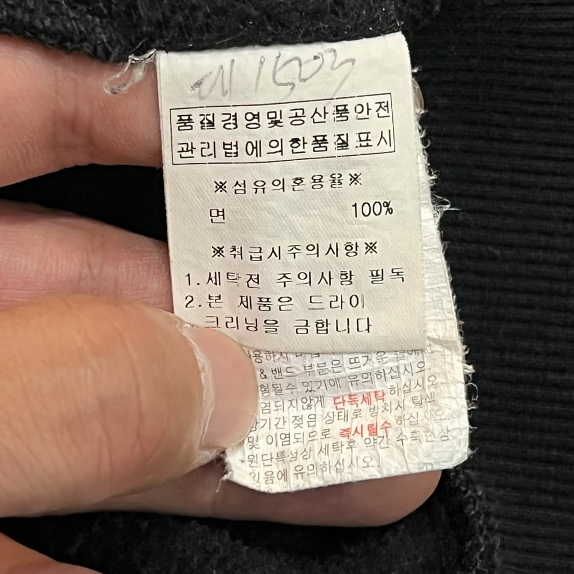  에비수 빅로고 스웻셔츠 y12641 상품이미지8