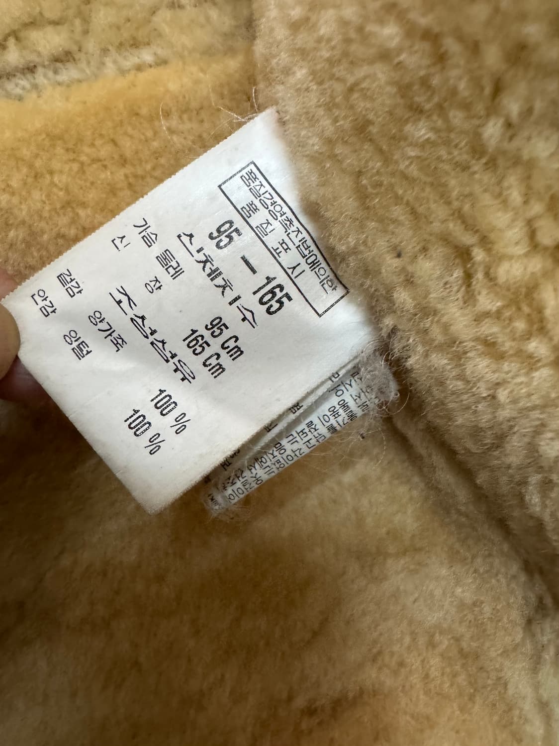 노티카 램스킨 무스탕95 상품이미지4