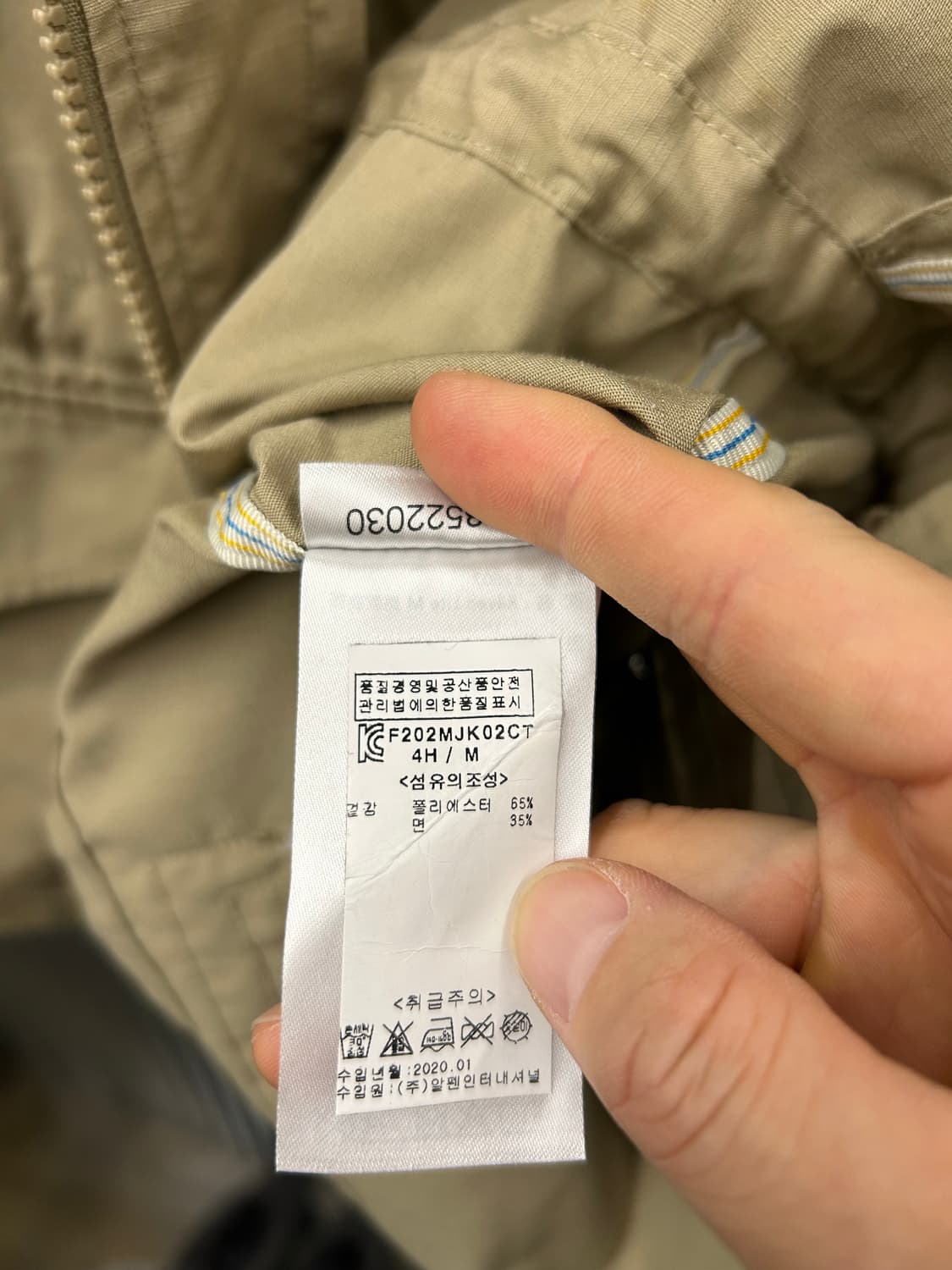 피엘라벤 필드 자켓 베이지 상품이미지10