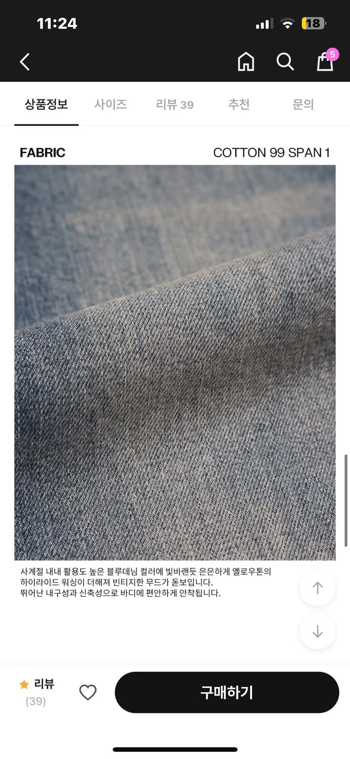 블랙업 - Bdenim 020 빈티지 슬림 부츠컷 (short s) 상품이미지4