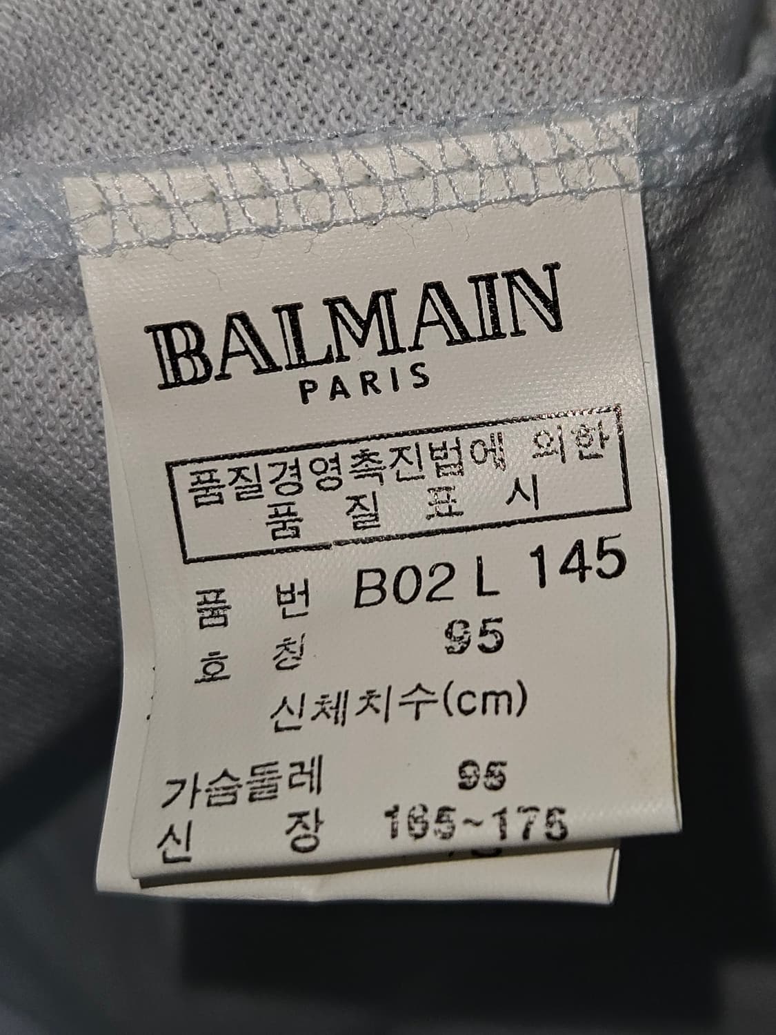 발망 BALMAIN 파리 반팔 카라티 피케티 폴로 95 (새상품) 상품이미지5