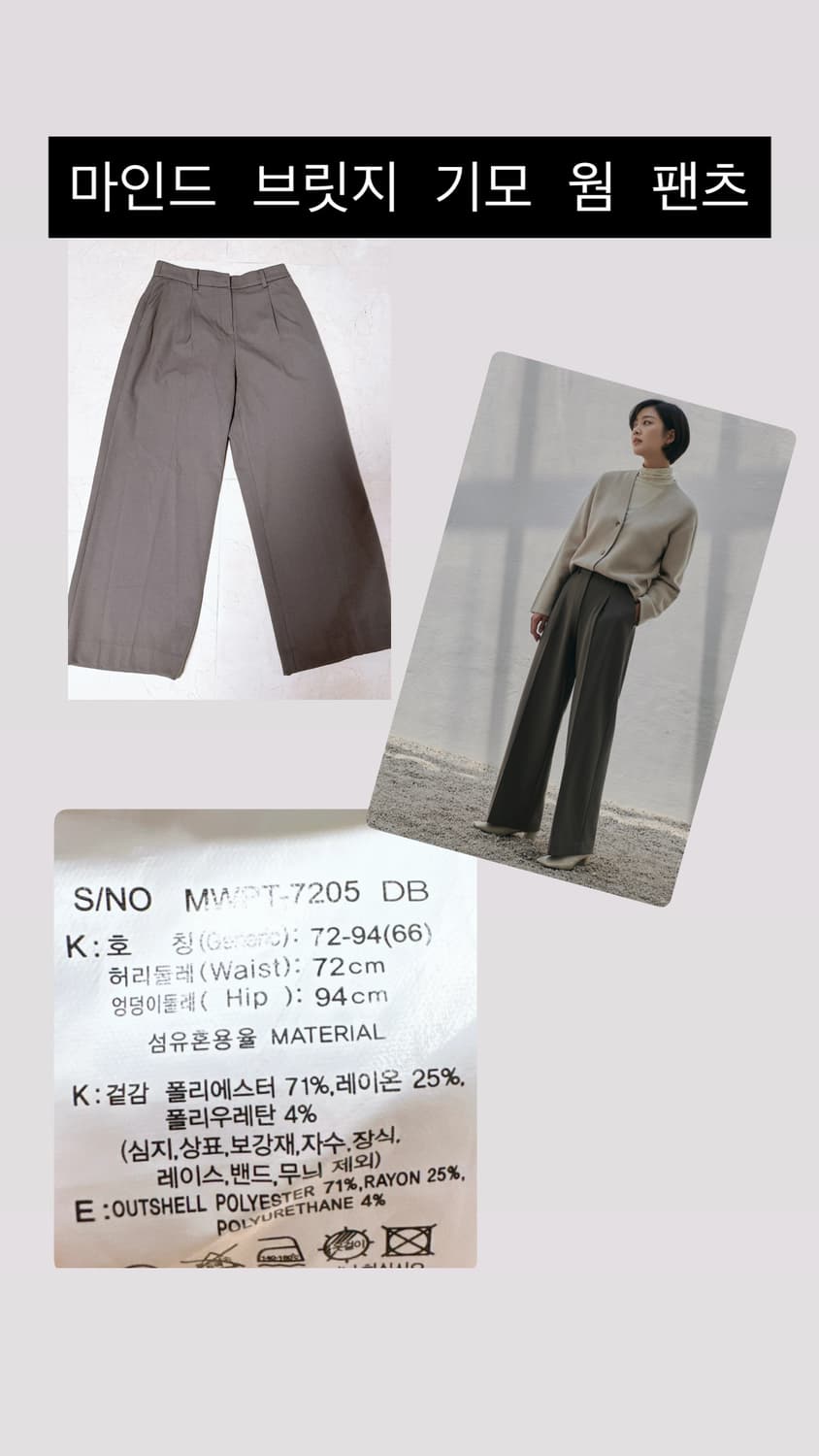 마인드브릿지웜슬랙스/아디다스비니/아노에틱베레모/앙고라비니/리버풀후드티 각 상품이미지5