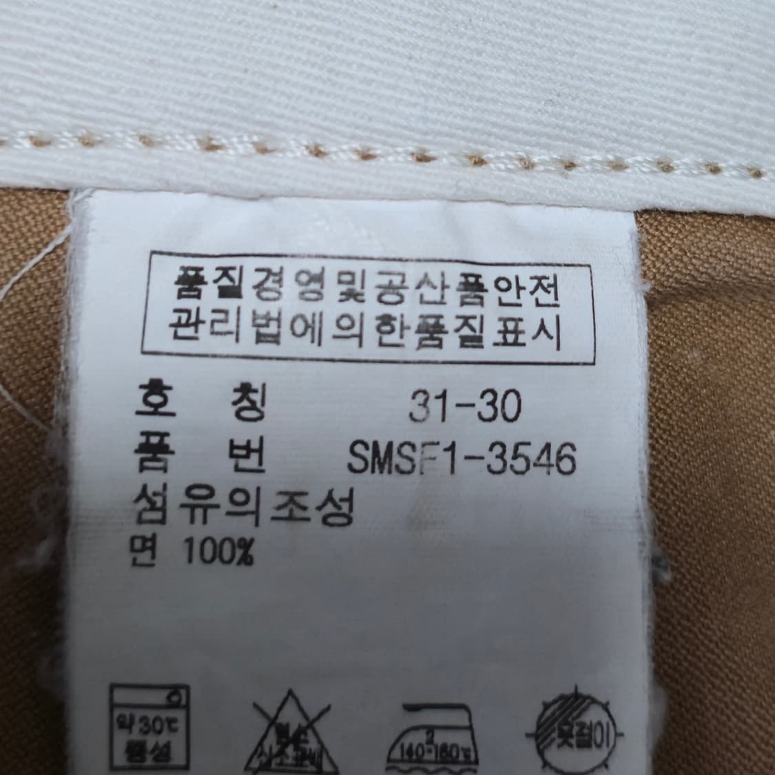 폴로 랄프로렌 진베이지 치노팬츠 면바지 31/30 상품이미지10