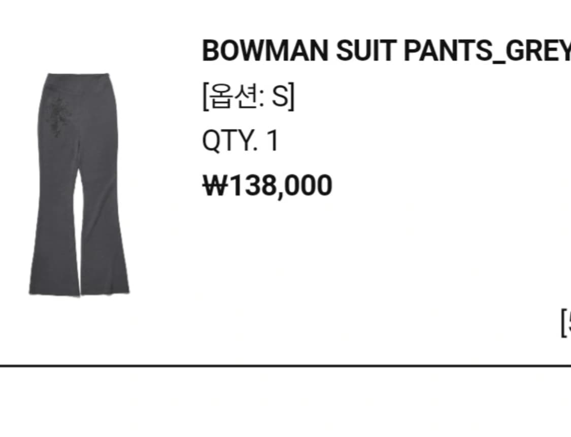 미스치프 바지 상품이미지2