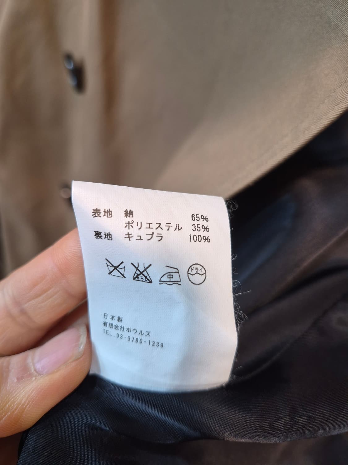 HYKE 베이지트렌치코트 상품이미지6