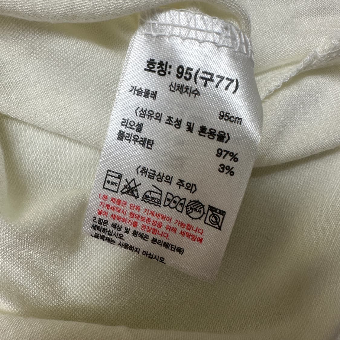 지오송지오 이너용 터틀넥 상품이미지3