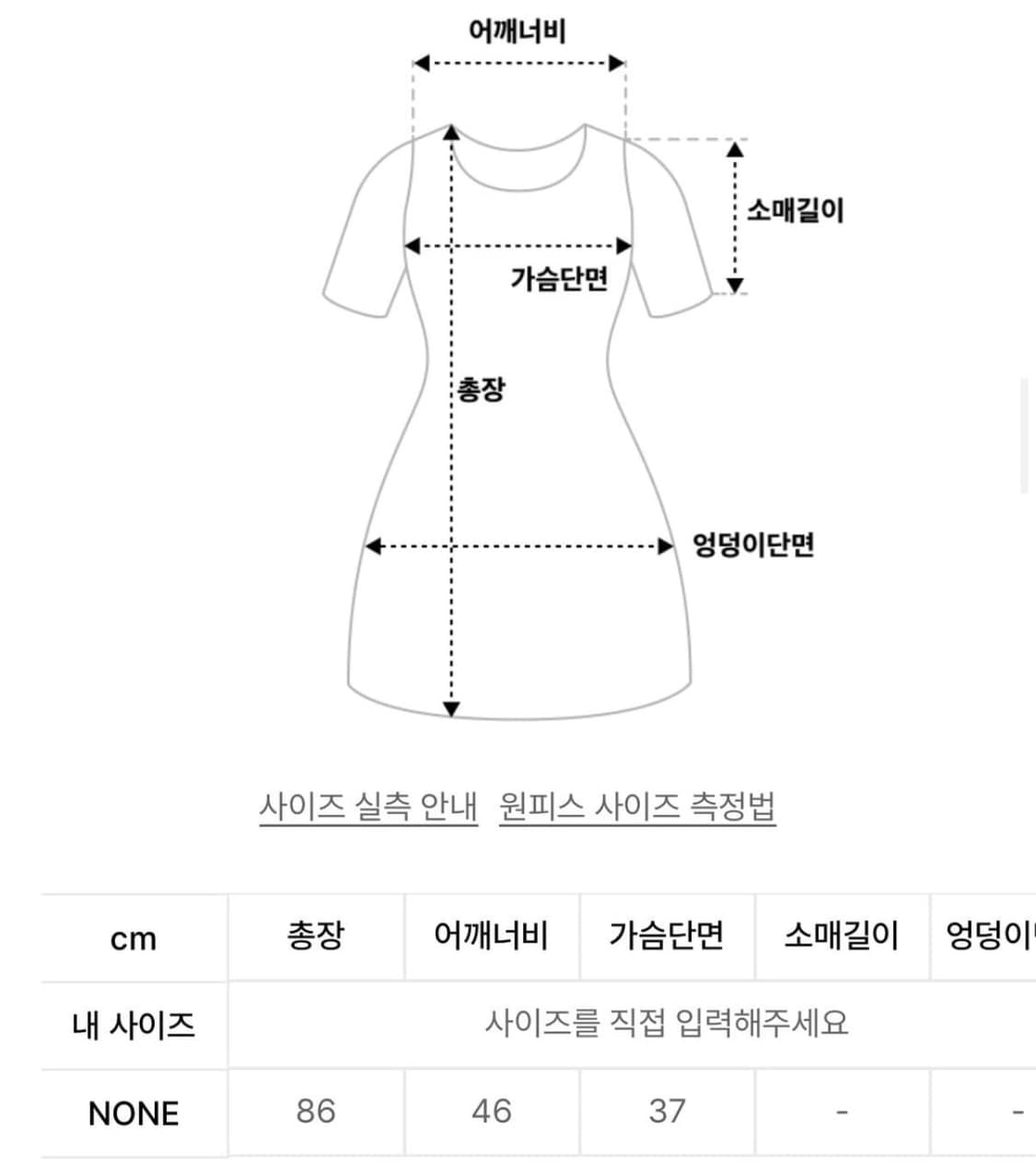 허그 유어 스킨 드로우 스트링 오프숄더 드레스 (베이지) 상품이미지2