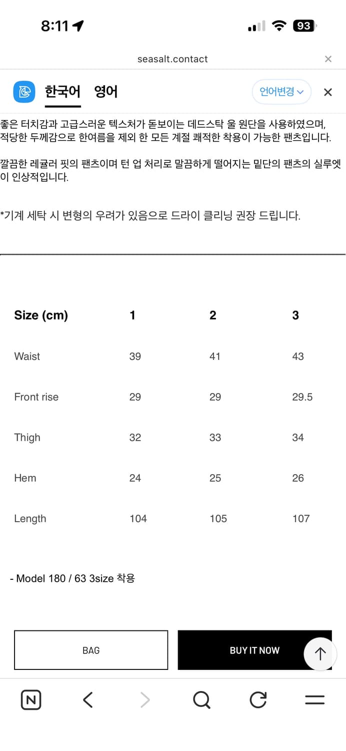 씨솔트 울 팬츠 상품이미지3