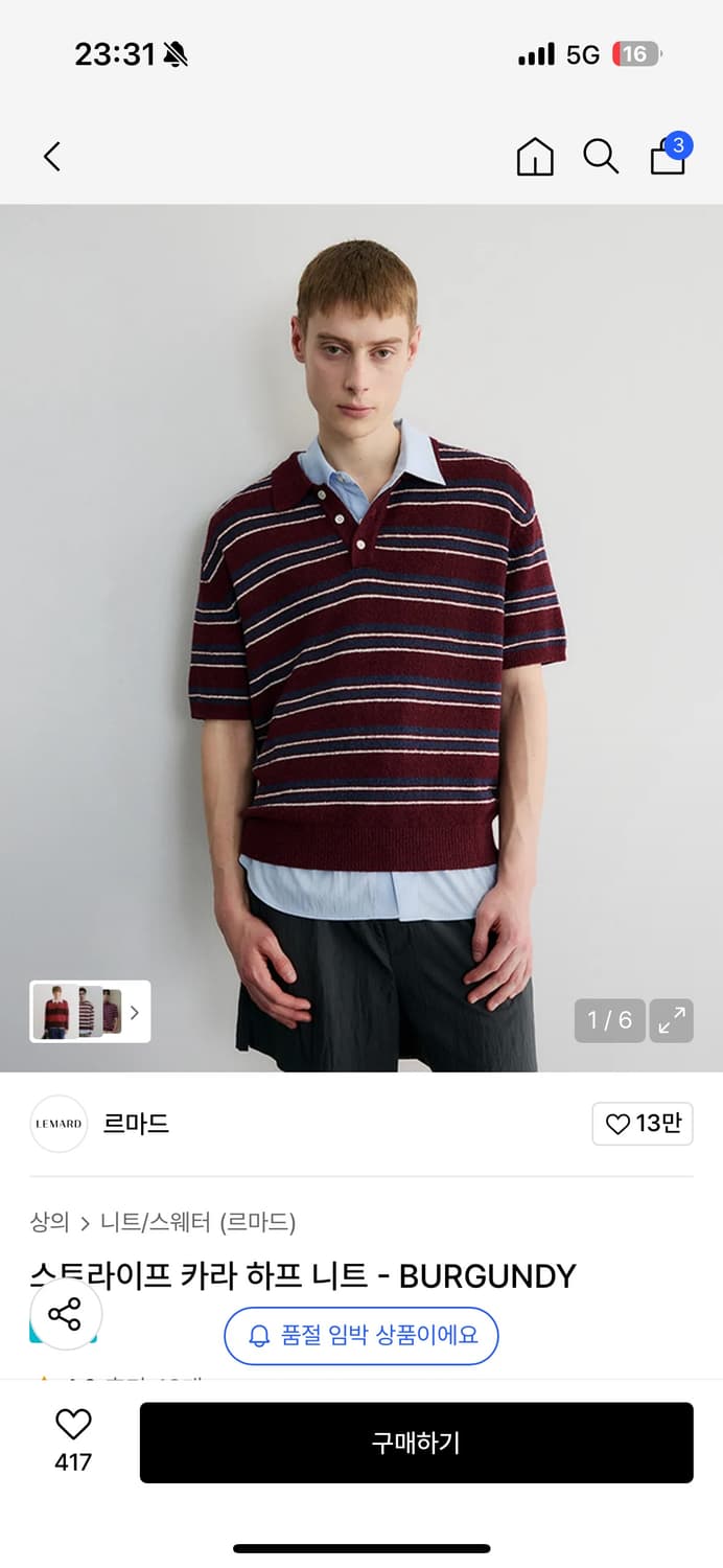 르마드 스프라이프 카라 하프 니트 상품이미지1