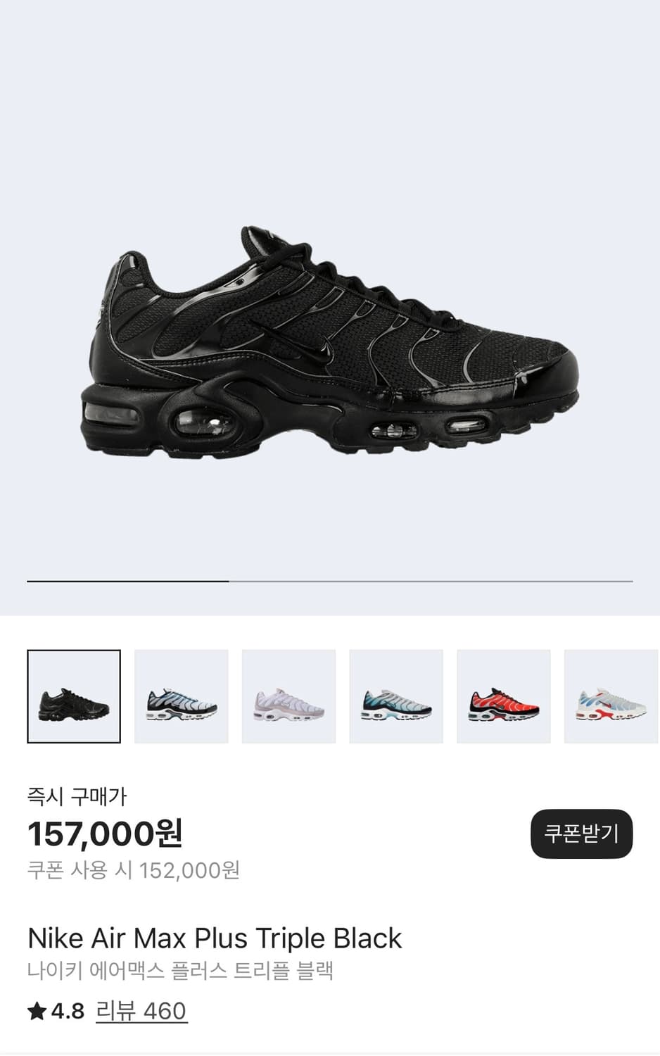 나이키 에어맥스 플러스 트리플 블랙 상품이미지6