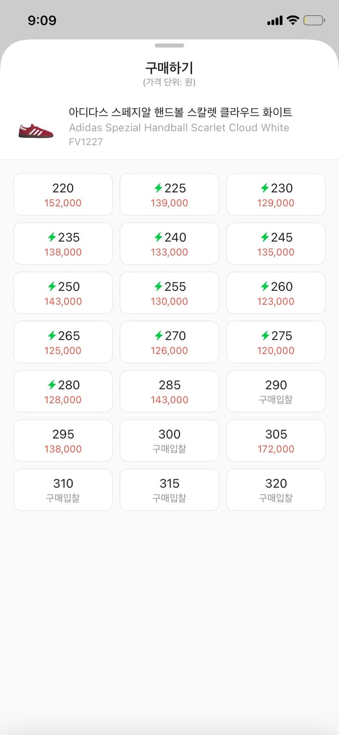 아디다스 스페지알 Adidas Spezial 상품이미지5