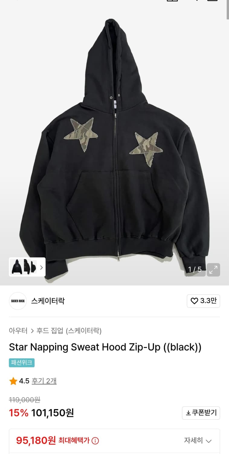 스케이터락 기모 별 스타 밀리터리 후드집업 상품이미지1