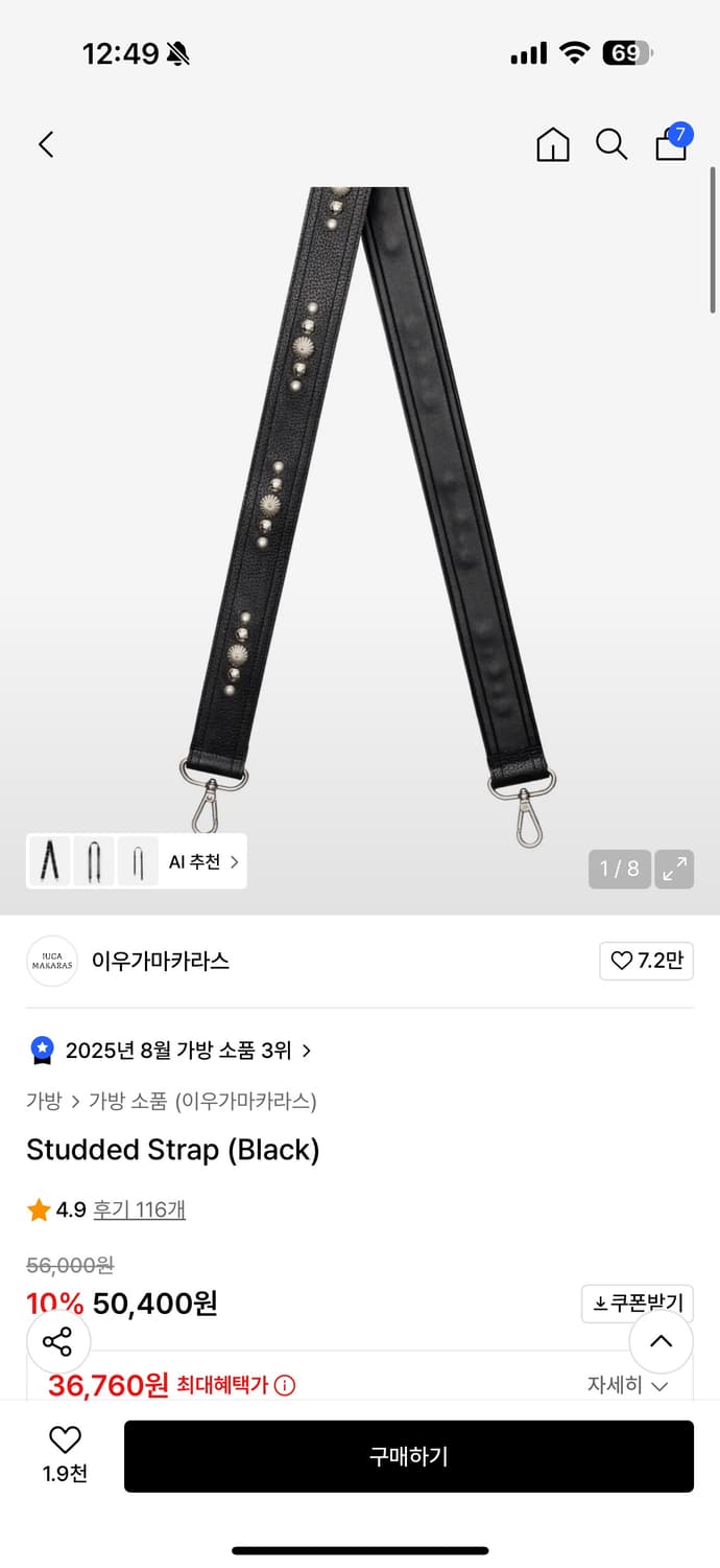 이우가마카라스 가방,스트랩 상품이미지2