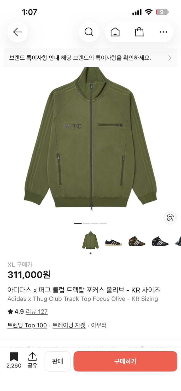 (새상품) 아디다스 떠그클럽 트랙탑 XL 상품이미지1