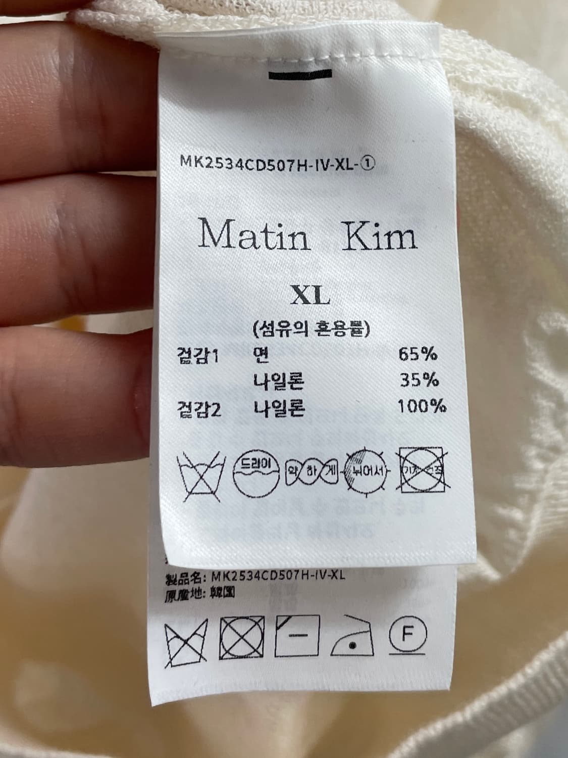 마뗑킴 화이트 브이넥 가디건 (on.146) 상품이미지6
