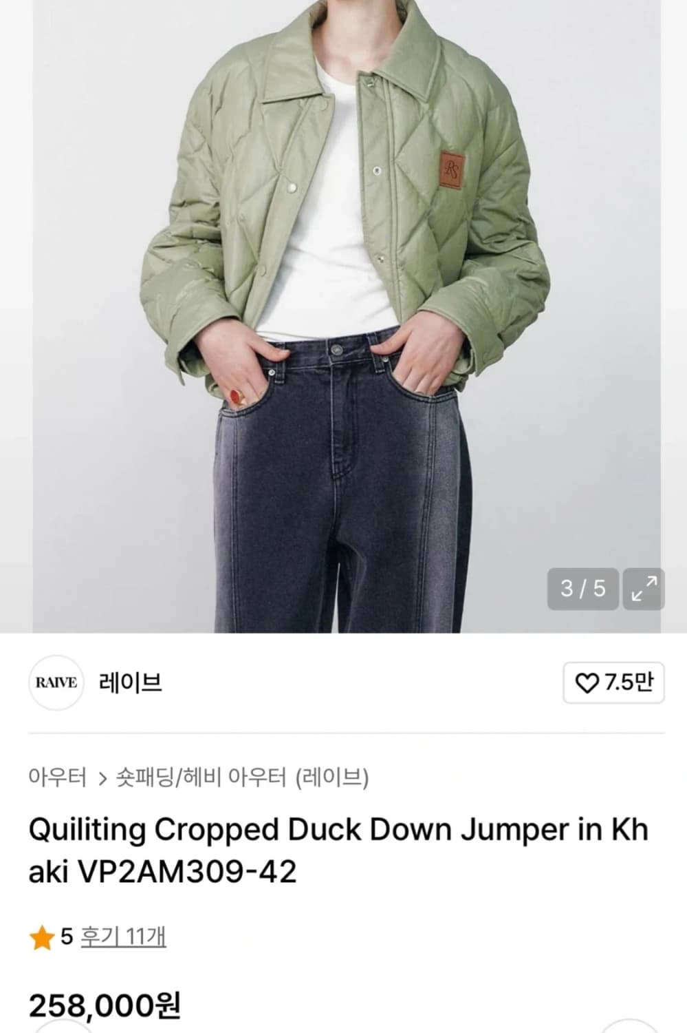 레이브 크롭 퀼팅 덕다운 자켓 상품이미지1