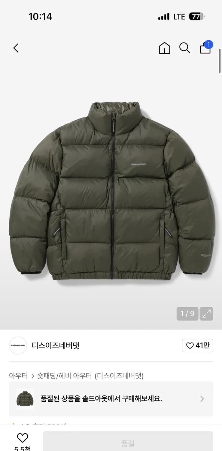 디스이즈네버댓 Pertex 패딩 올리브 상품이미지1