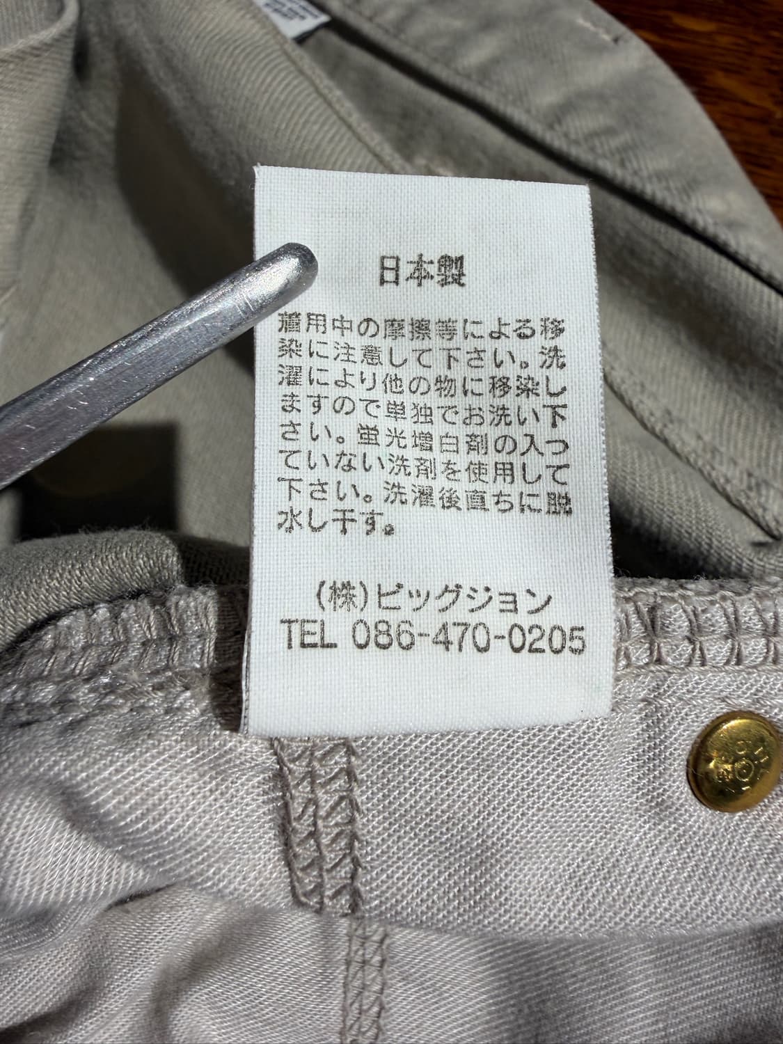 90s Big John Chino (34, Made in Japan) 상품이미지9