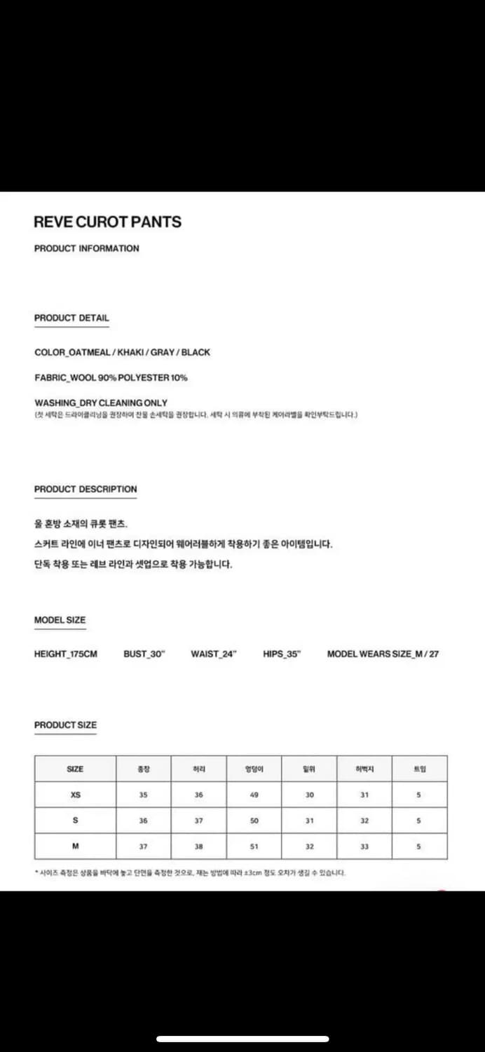 50% 블러썸에이치컴퍼니 REVE 셋업 블랙 S 상품이미지8