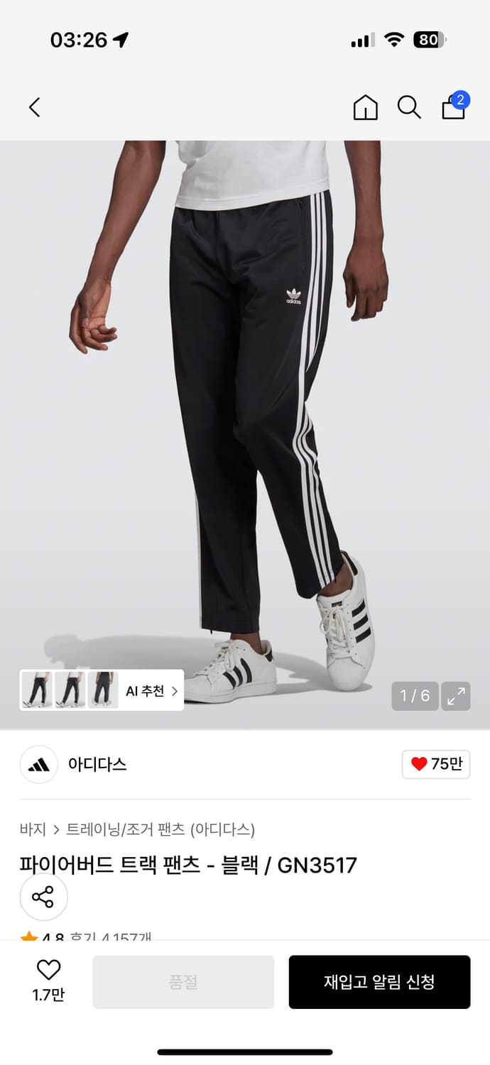 아디다스 파이어버드 트랙 팬츠 블랙 M 상품이미지7