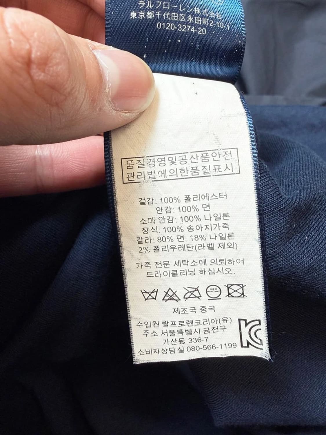 폴로 랄프로렌 폴리쉘 페리 나일론 자켓 PN9514 상품이미지7