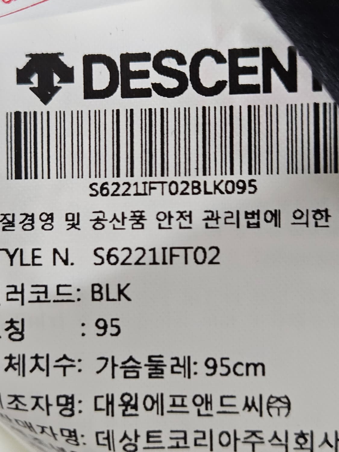데상트 러닝 트레이닝 베스트 조끼 후드자켓 기능성 M 95 상품이미지4