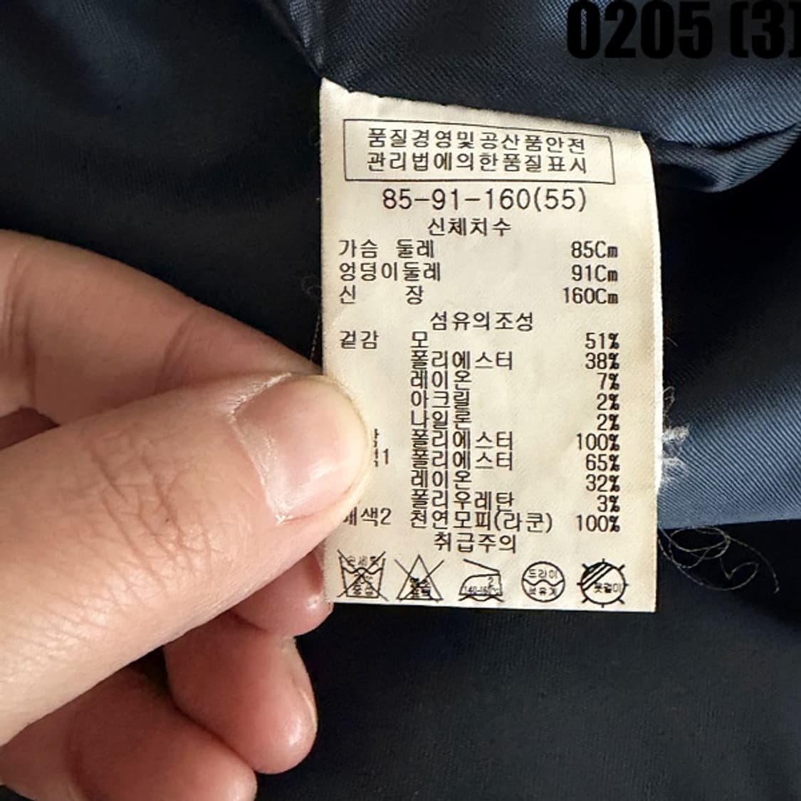 [55] 리스트 여성 네이비 천연 라쿤퍼 후드 롱 코트 0205(3) 상품이미지5