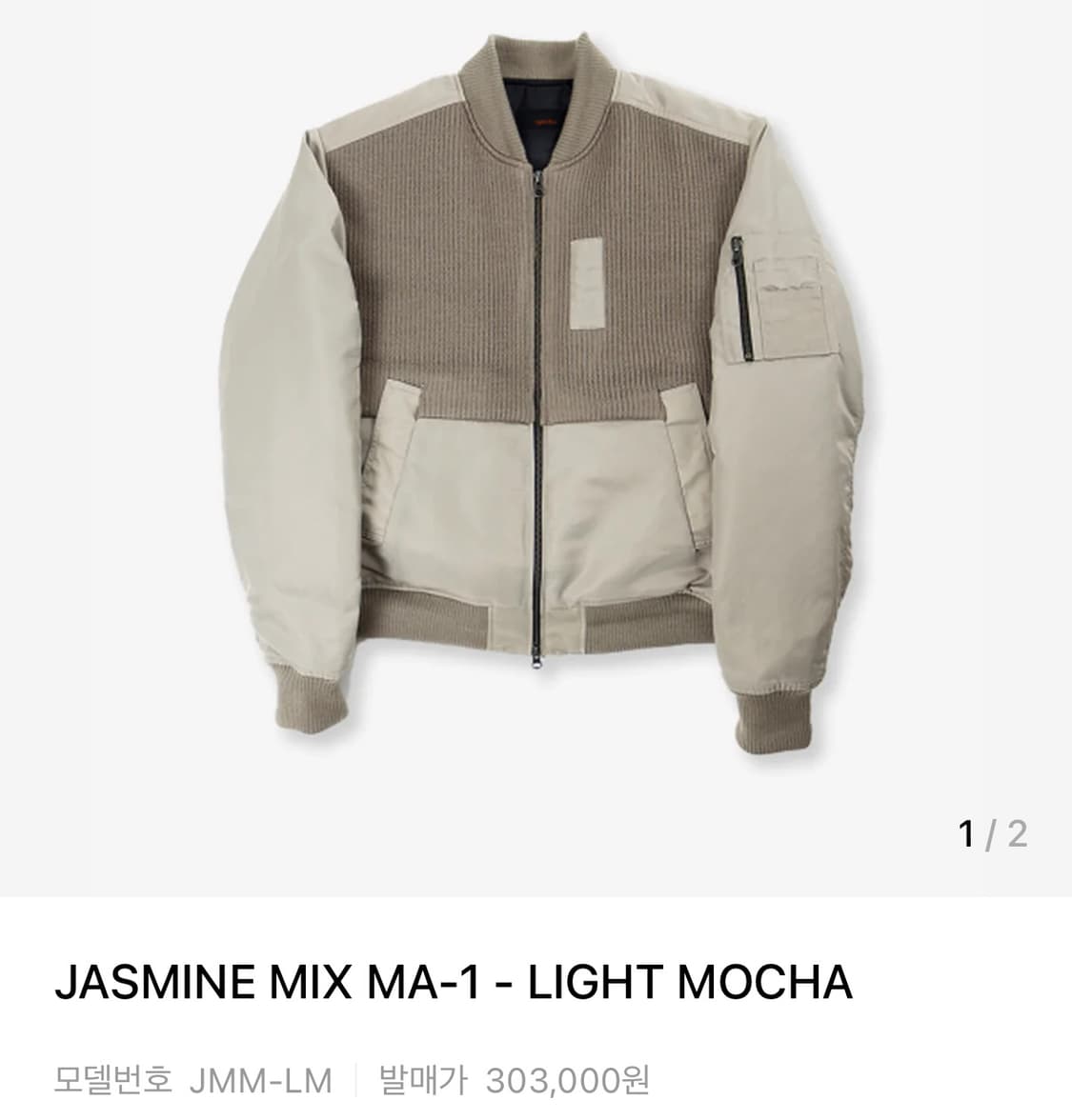 애니타임로릭 자스민 MA-1 구매합니다 (라이트모카 색상) 상품이미지1