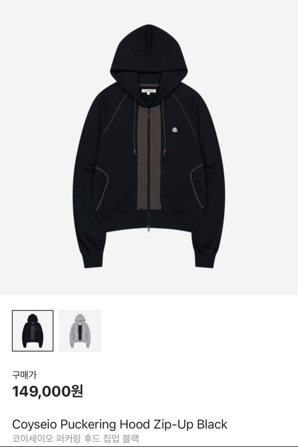 코이세이오 퍼커링 후드집업 블랙 상품이미지1