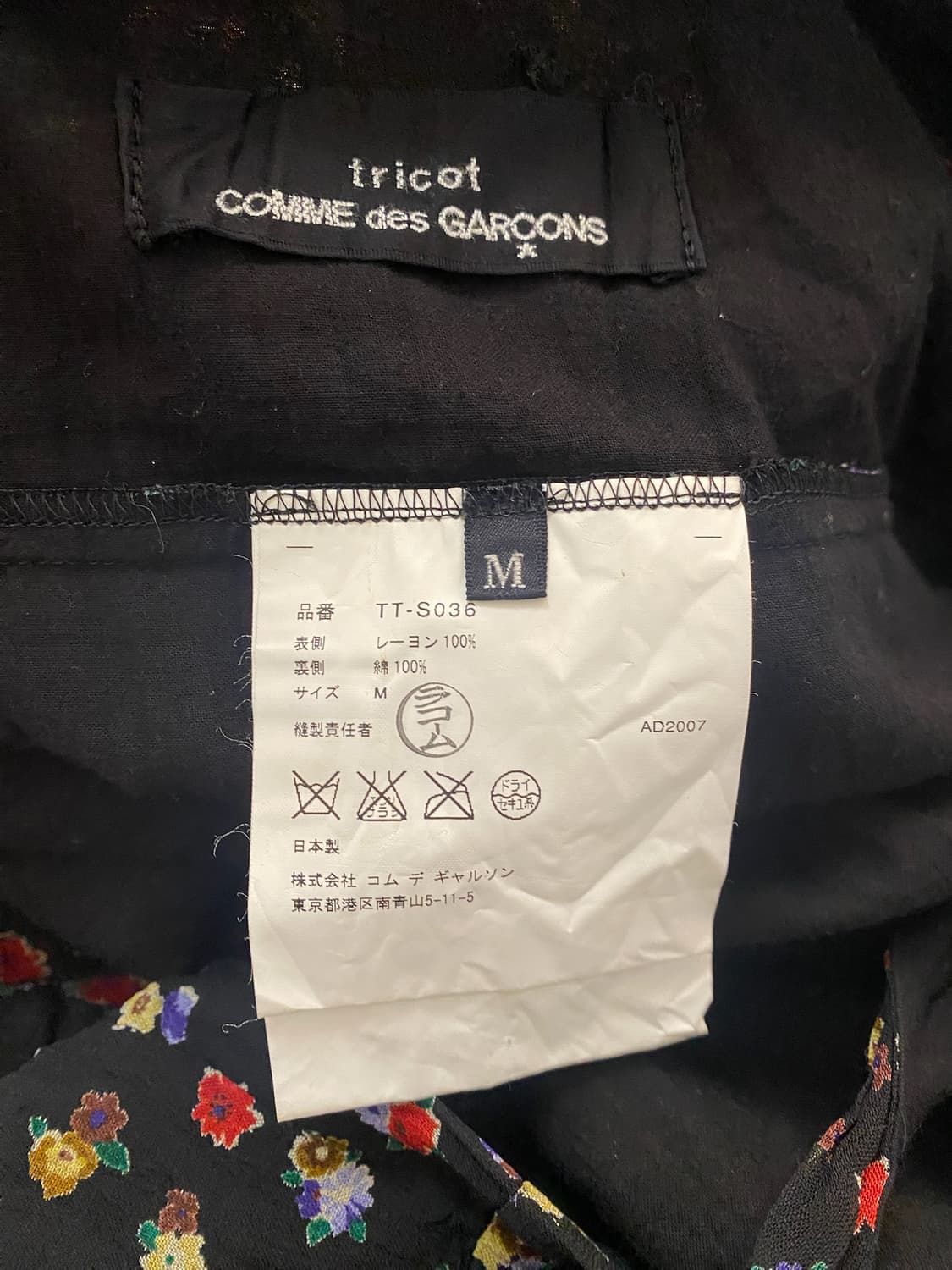 꼼데가르송 플로럴 프린트 랩 스커트 상품이미지7