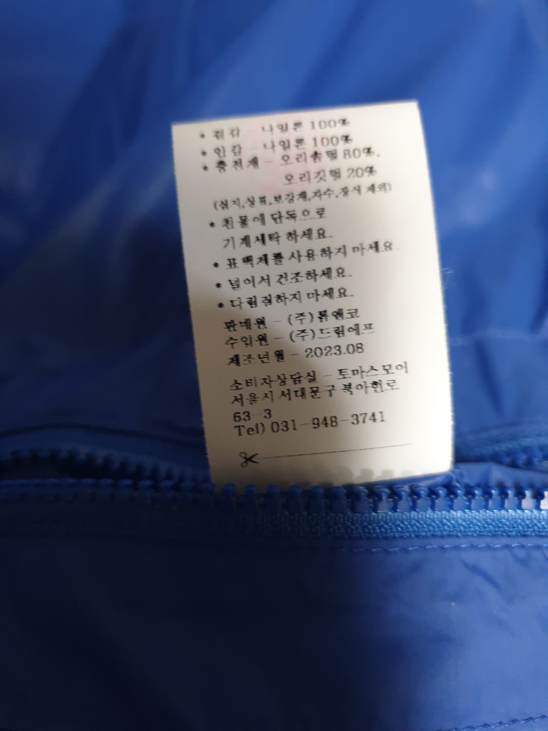 토마스모어 포멀 미쉐린 다운 숏패딩 블루 (M) 상품이미지6