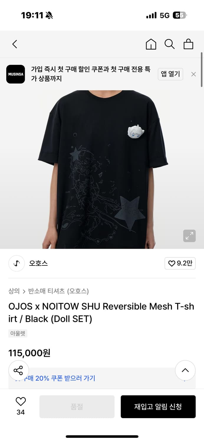 OJOS x NOITOW 콜라보 리버시블 반팔 티셔츠  상품이미지1