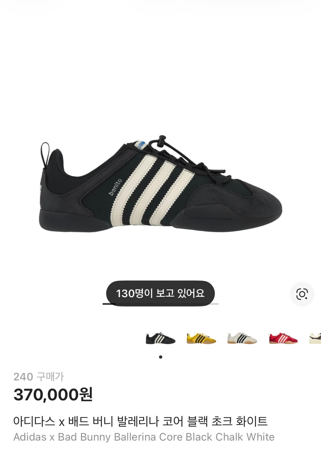 아디다스 배드버니 발레리나 코어 블랙 스니커즈 240 상품이미지1