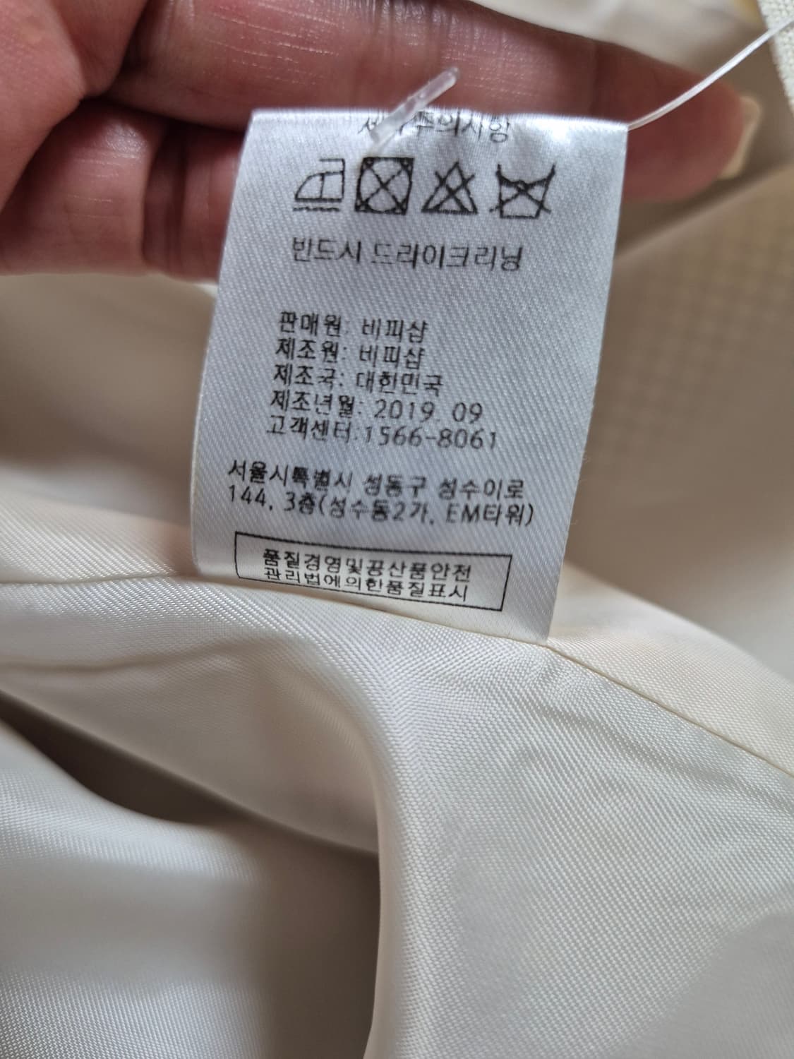 BPSHOP 비피삽 더블 블레이저 (새상품) 상품이미지9