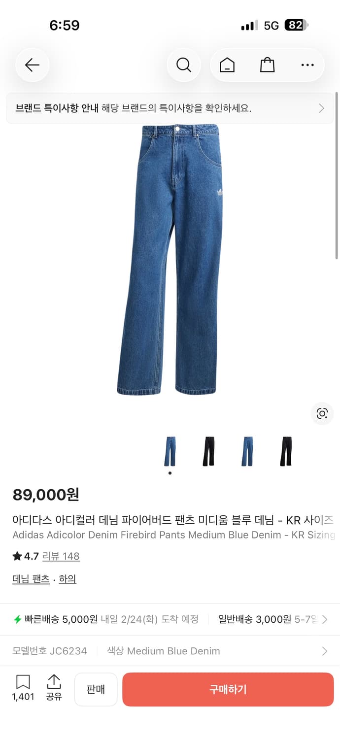 (36)아디다스 데님 파이어버드 팬츠 미디움 블루 상품이미지1